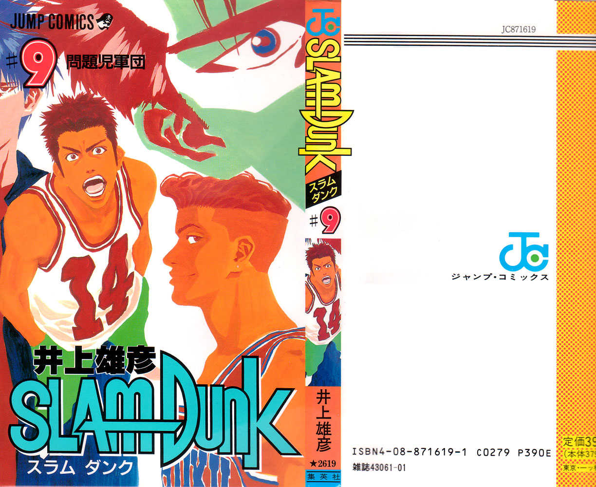Slam Dunk, Chapter 72 image 23